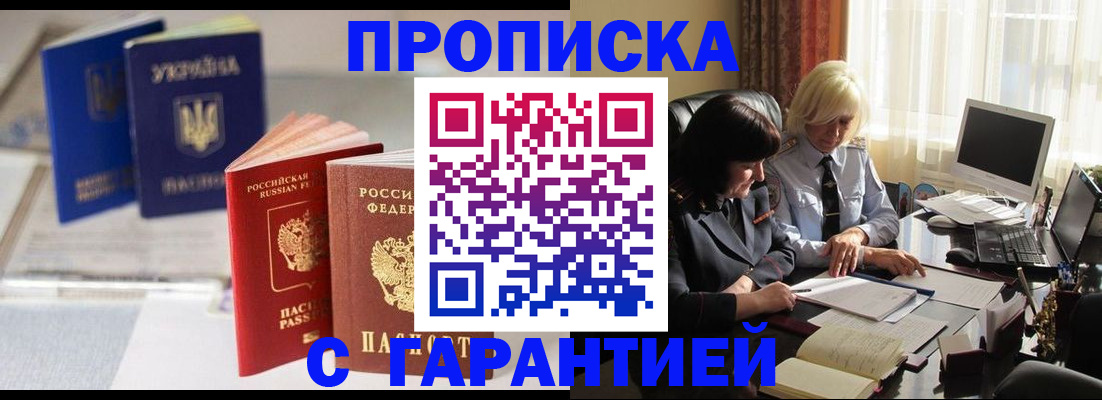 временная регистрация для всех в Мичуринске