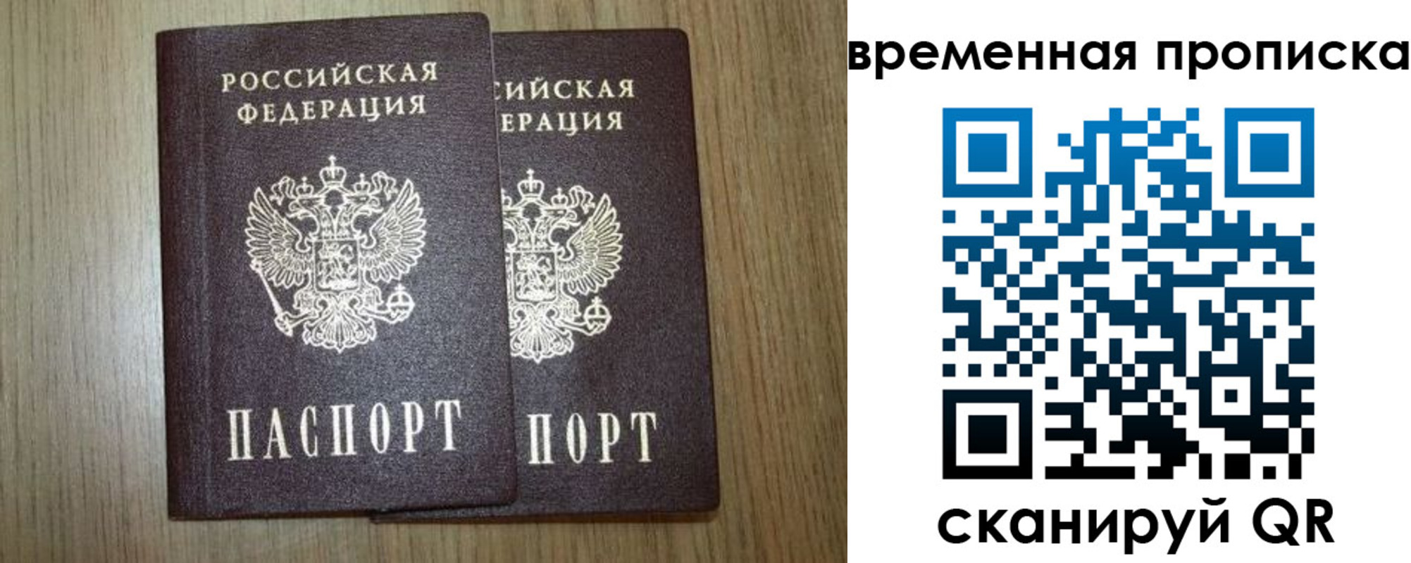 прописка законно в Мичуринске