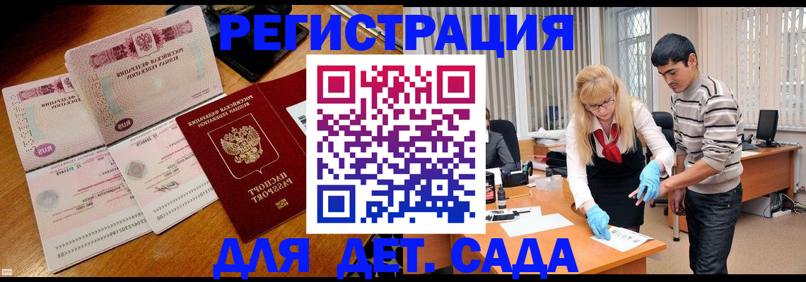 временная регистрация собственник в Мичуринске