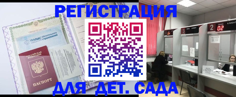 временная регистрация гарантия в Мичуринске