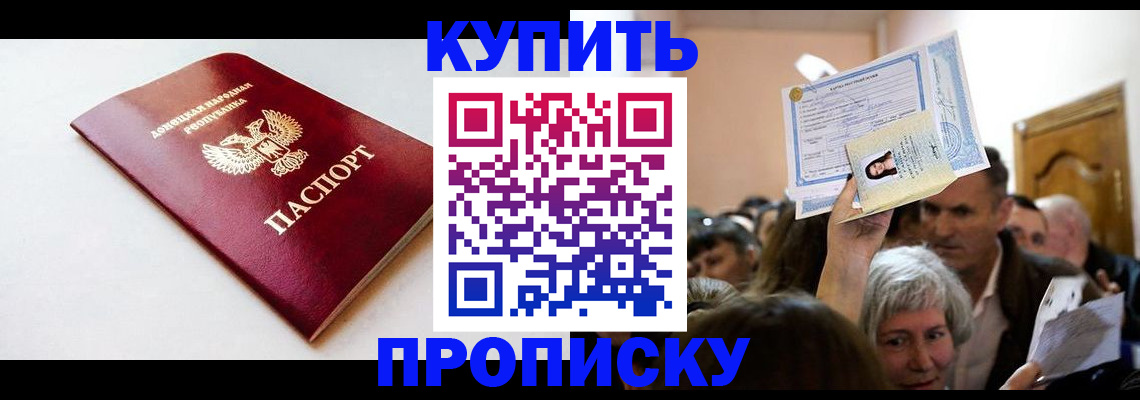 найти адрес прописки в Мичуринске