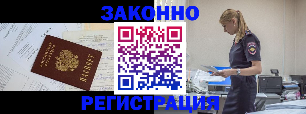временная регистрация недорого в Мичуринске