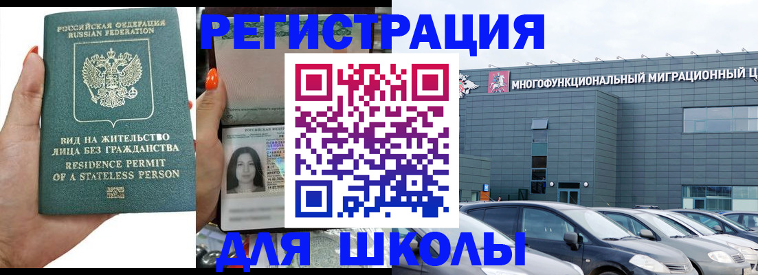 прописка для кредита в Мичуринске
